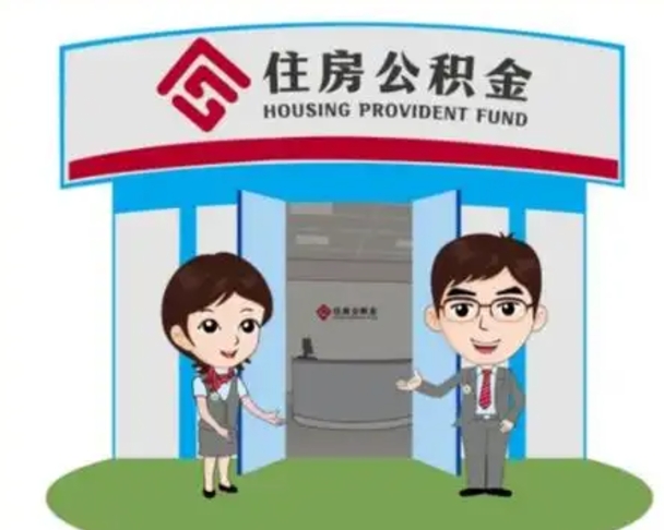 中国台湾急用钱怎么把公积金取出来（急需用钱怎么取住房公积金）